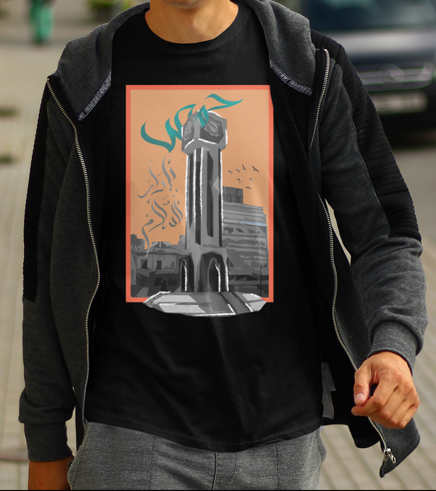 Homs City Monument With Arabic Script And Syrian Skyline T-Shirt