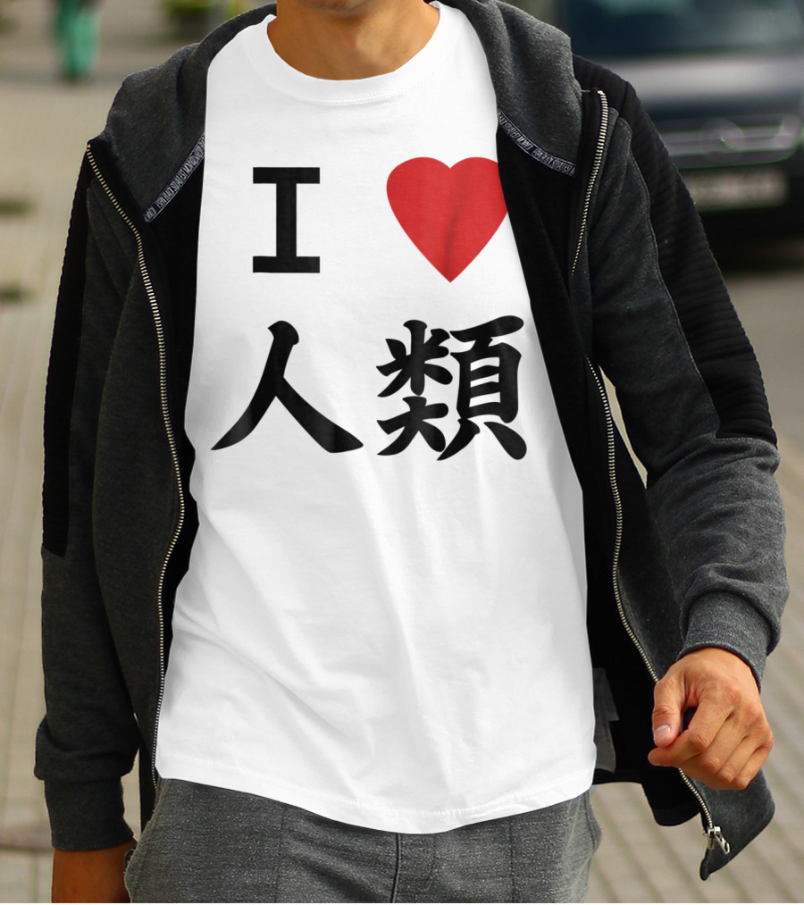 I Love Humanity No Game No Life Cosplay T-Shirt