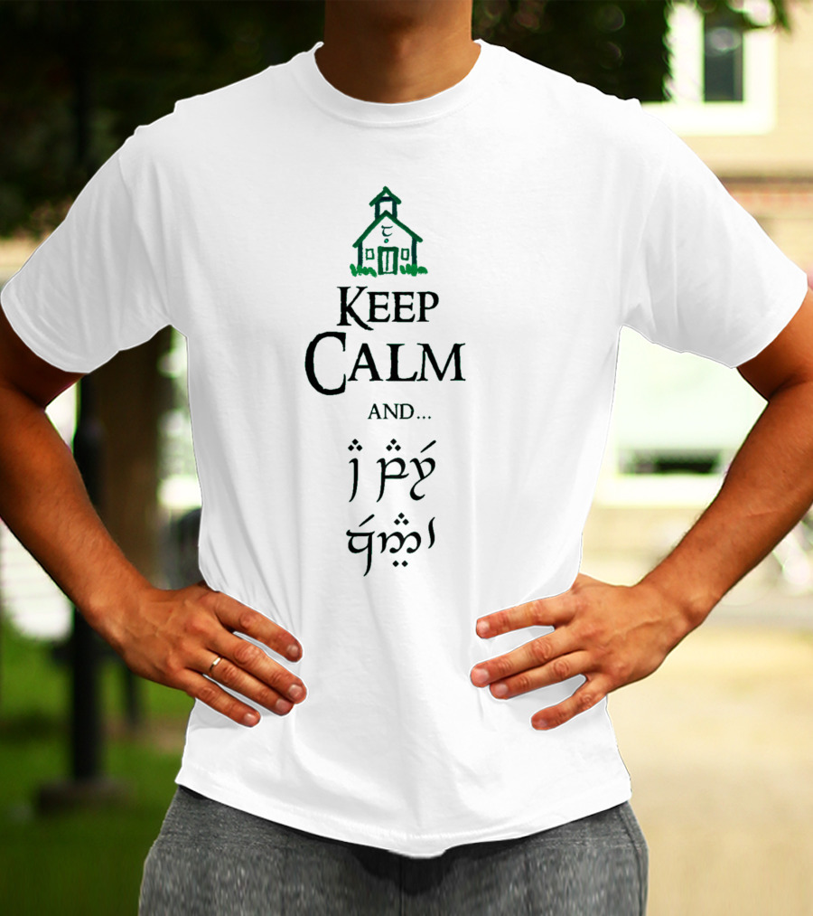 Keep Calm And Learn Quenya Elvish Lettering With Classic Schoolhouse T-Shirt
