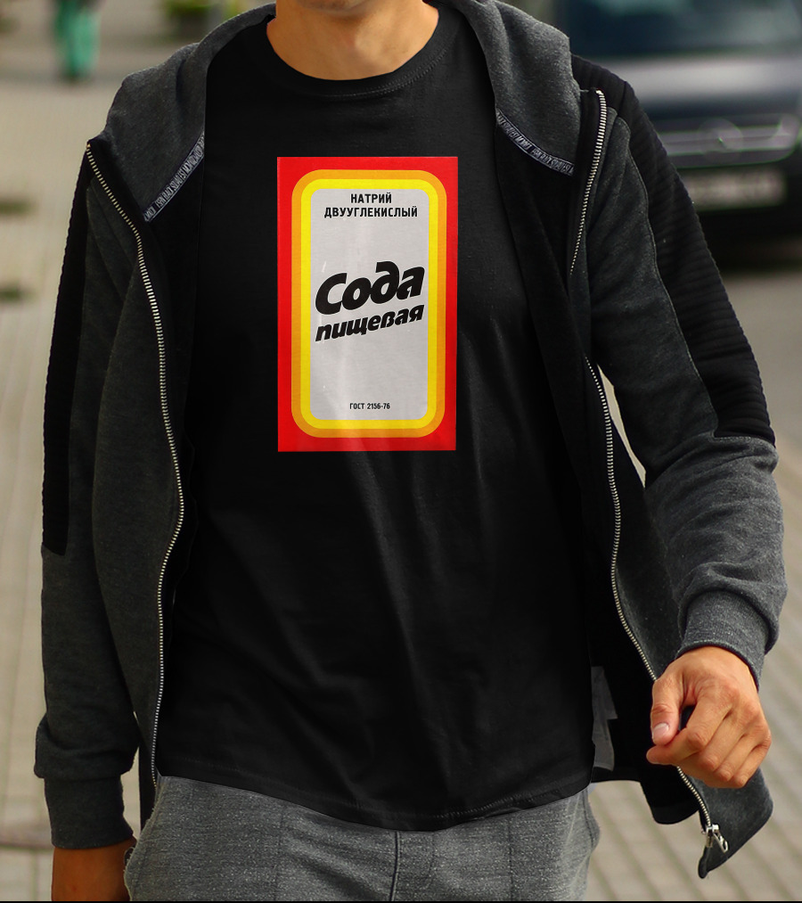 Soda Pishchevaya GOST 2156-76 CCCP Soviet Baking Soda T-Shirt