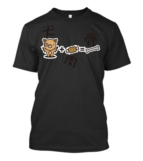 Dog Meat Equation With Cute Cartoon Pig And Chinese Characters T-Shirt