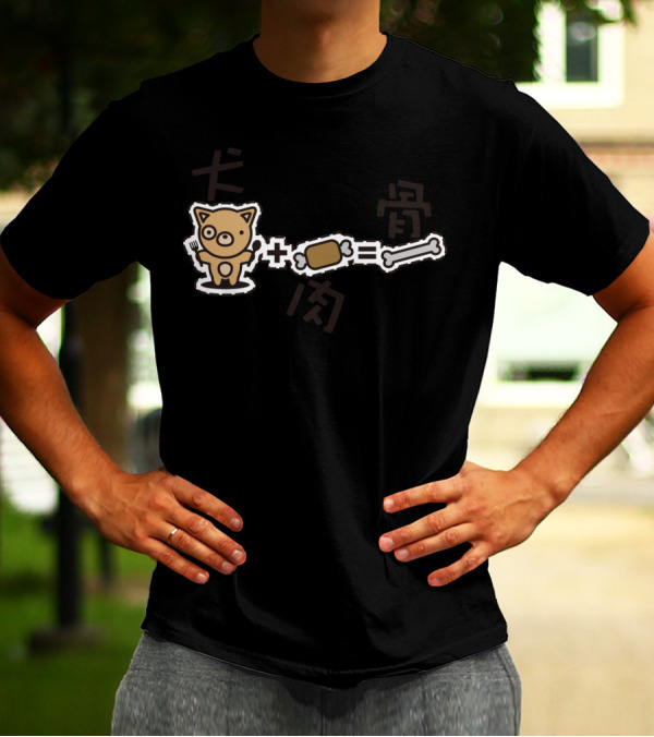 Dog Meat Equation With Cute Cartoon Pig And Chinese Characters T-Shirt