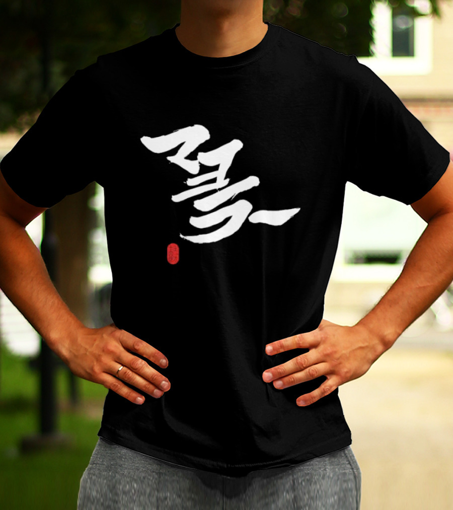 Mayora Hijikata Kanji Calligraphy T-Shirt