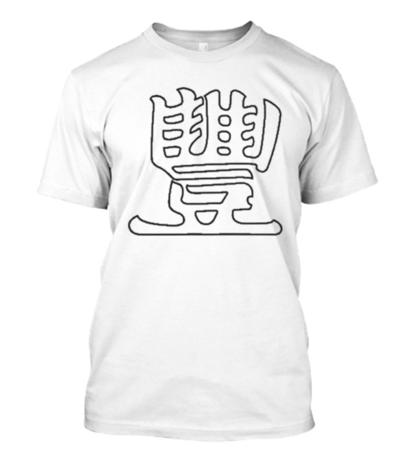 JMT Broad Street Chinese Character T-Shirt