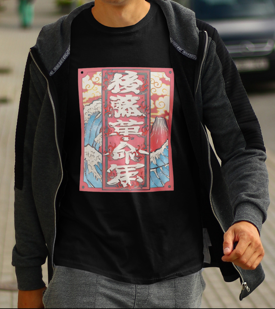 Hirooki Goto Kanji Waves Fuji Red Sky Traditional Japanese T-Shirt