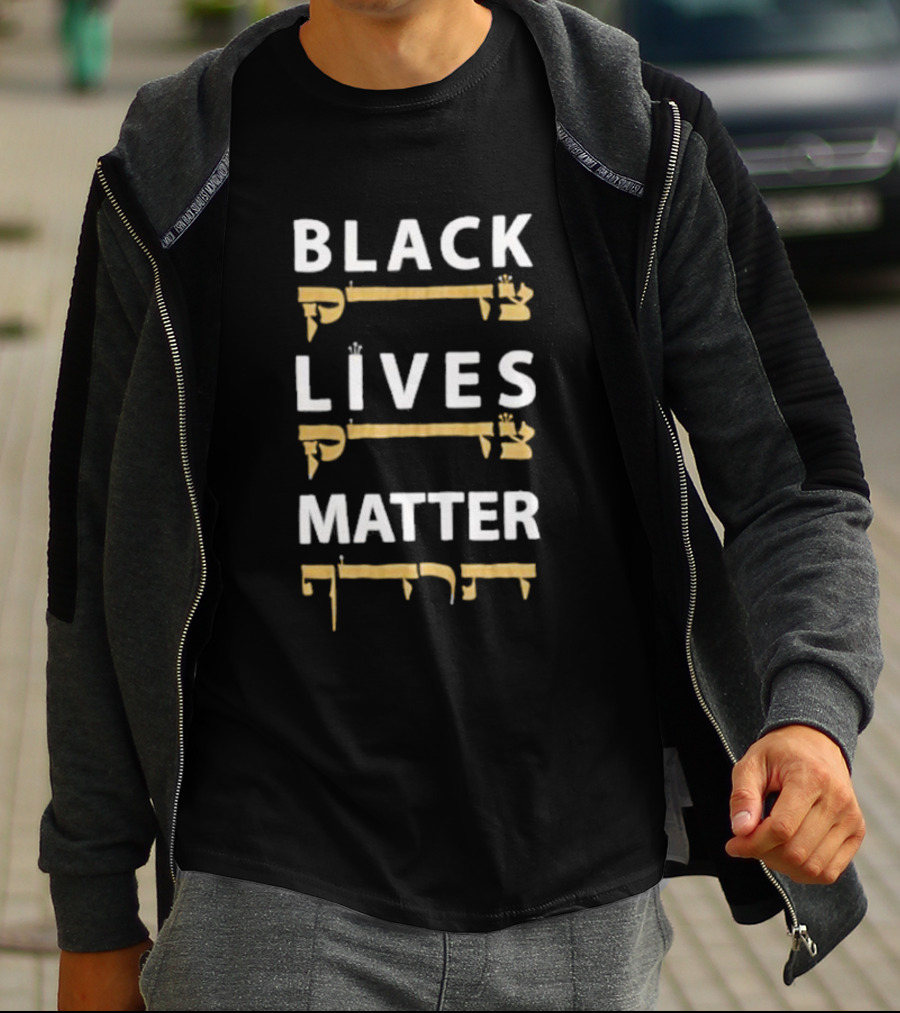 Black Lives Matter Jewish Hebrew Support For BLM T-Shirt