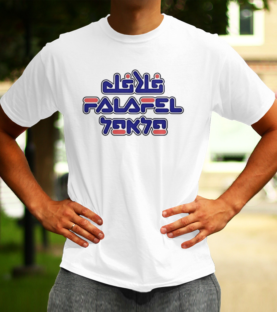 Falafel Arabic Hebrew Fusion Text T-Shirt