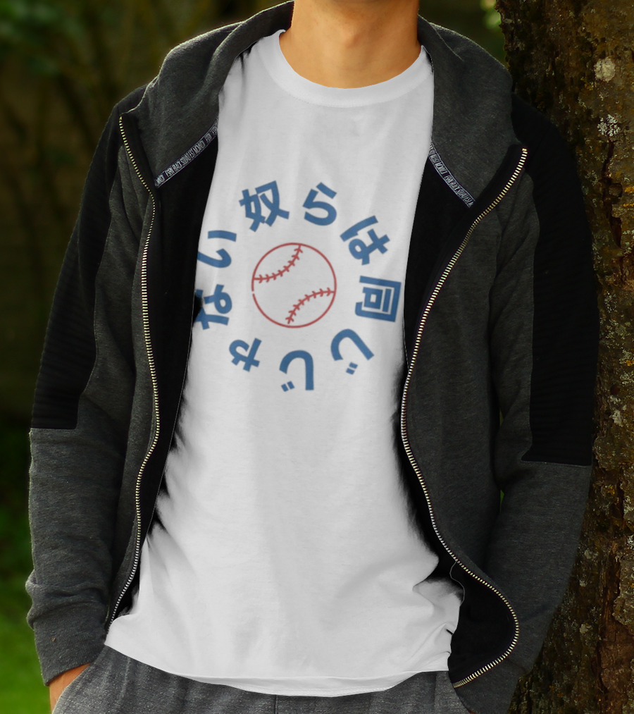 They Not Like Us Japanese Dodgers Baseball Kanji T-Shirt
