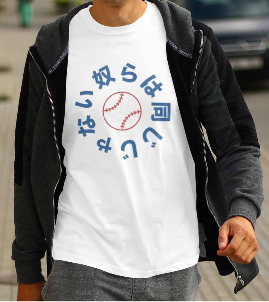 They Not Like Us Japanese Dodgers Baseball Kanji T-Shirt