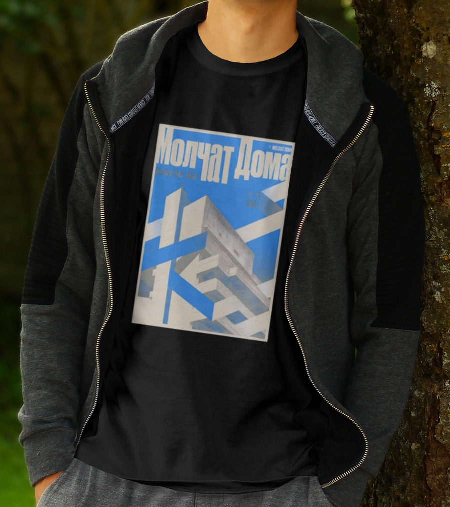 Molchat Doma Santiago Chile 11 11 2025 Brutalist Architecture Design T-Shirt