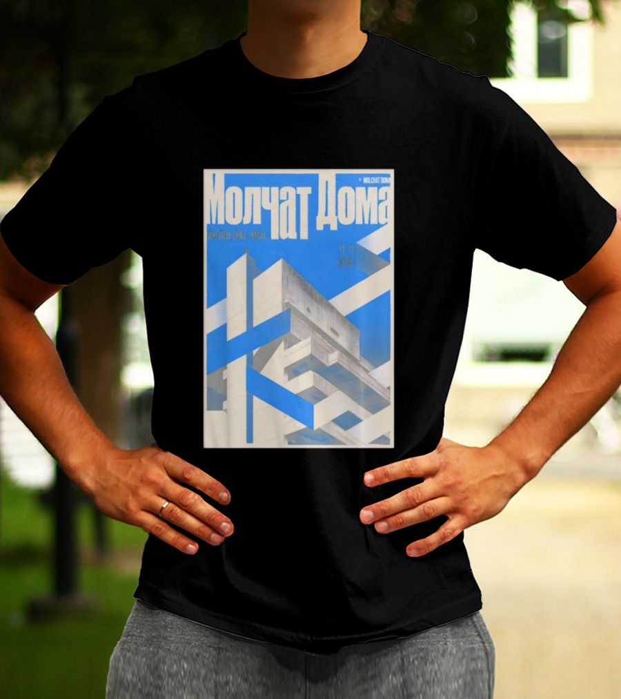Molchat Doma Santiago Chile 11 11 2025 Brutalist Architecture Design T-Shirt