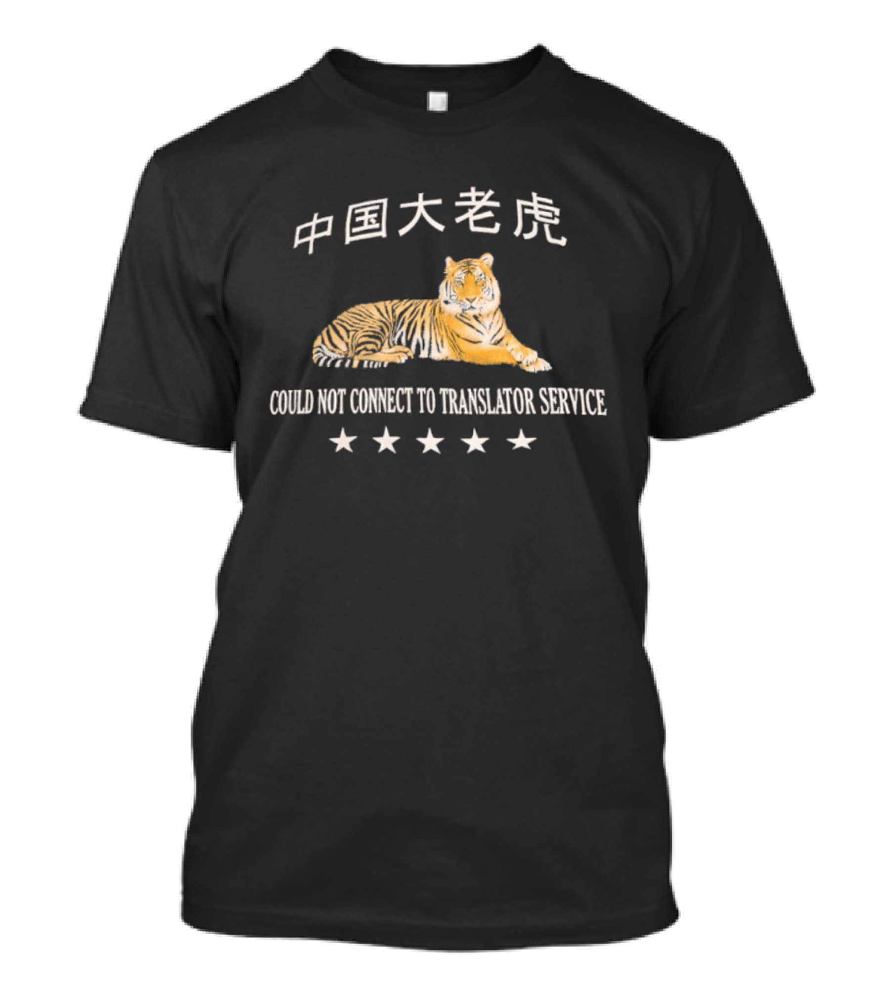 Tiger Could Not Connect To Translator Service Tiger Could Not Connect To Translator Service T-Shirt
