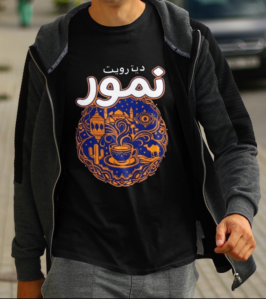 MENA Heritage 2026 Giveaway نمور ديب رويت Oasis Lantern Coffee Camel Cactus Abstract T-Shirt