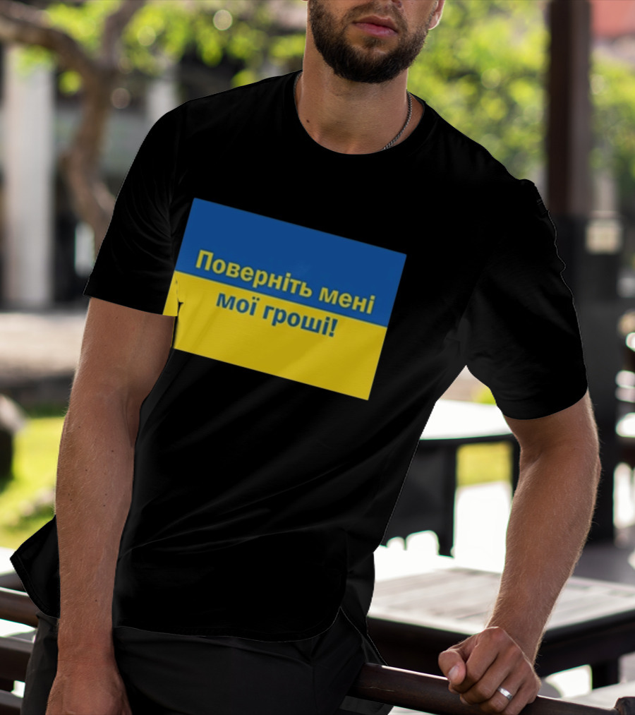 Ukrainian Return My Money T-Shirt