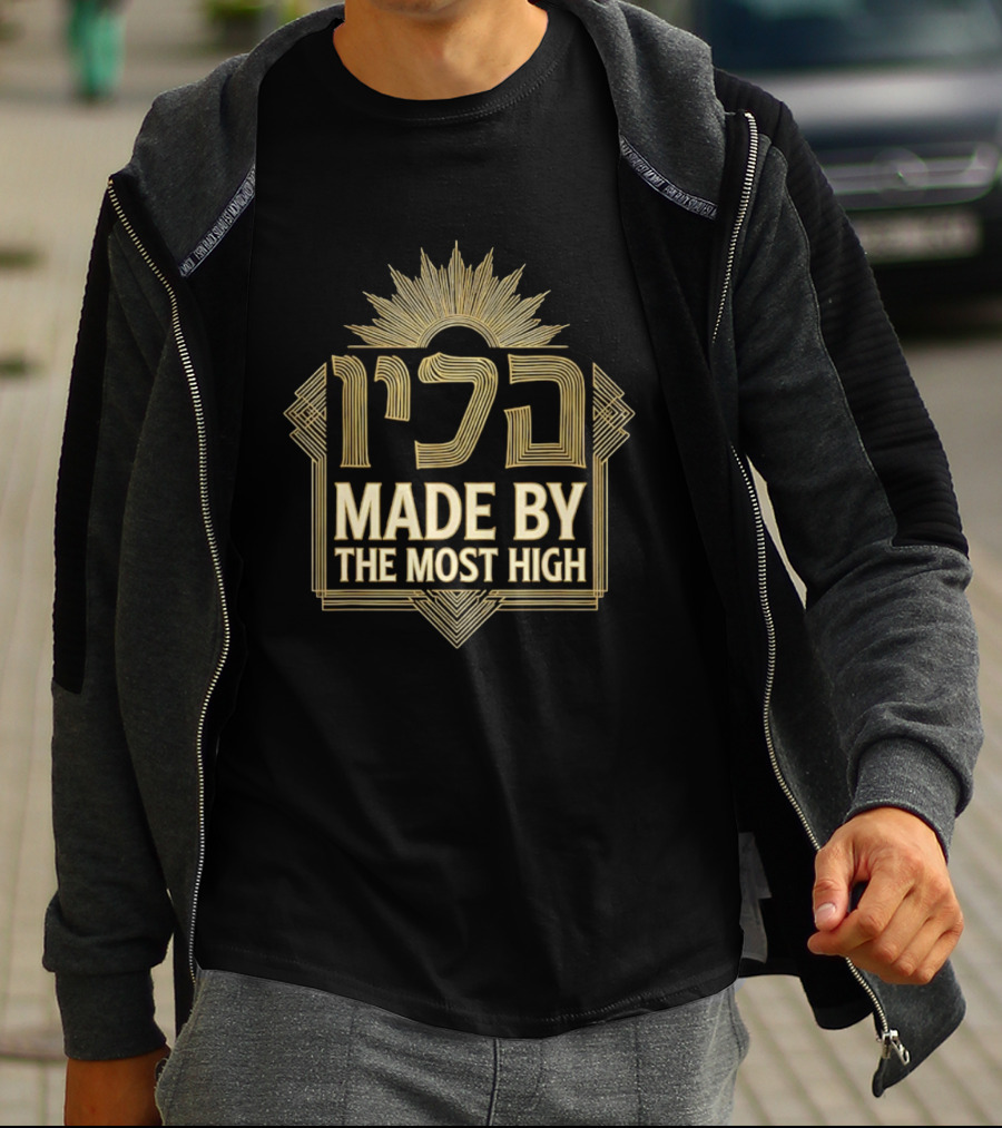 Made By The Most High YHWH Hebrew Art Deco Sunburst T-Shirt