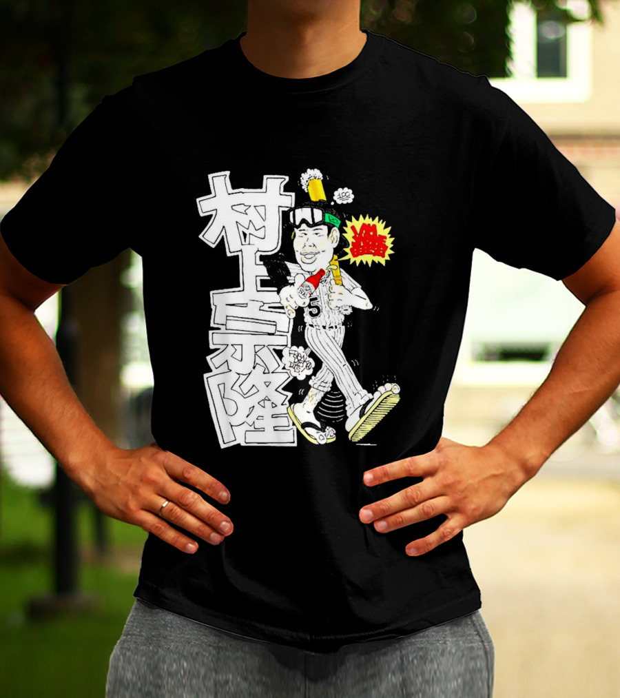 Classic Munetaka Murakami I Am Japanese Baseball Manga Styled Player T-Shirt
