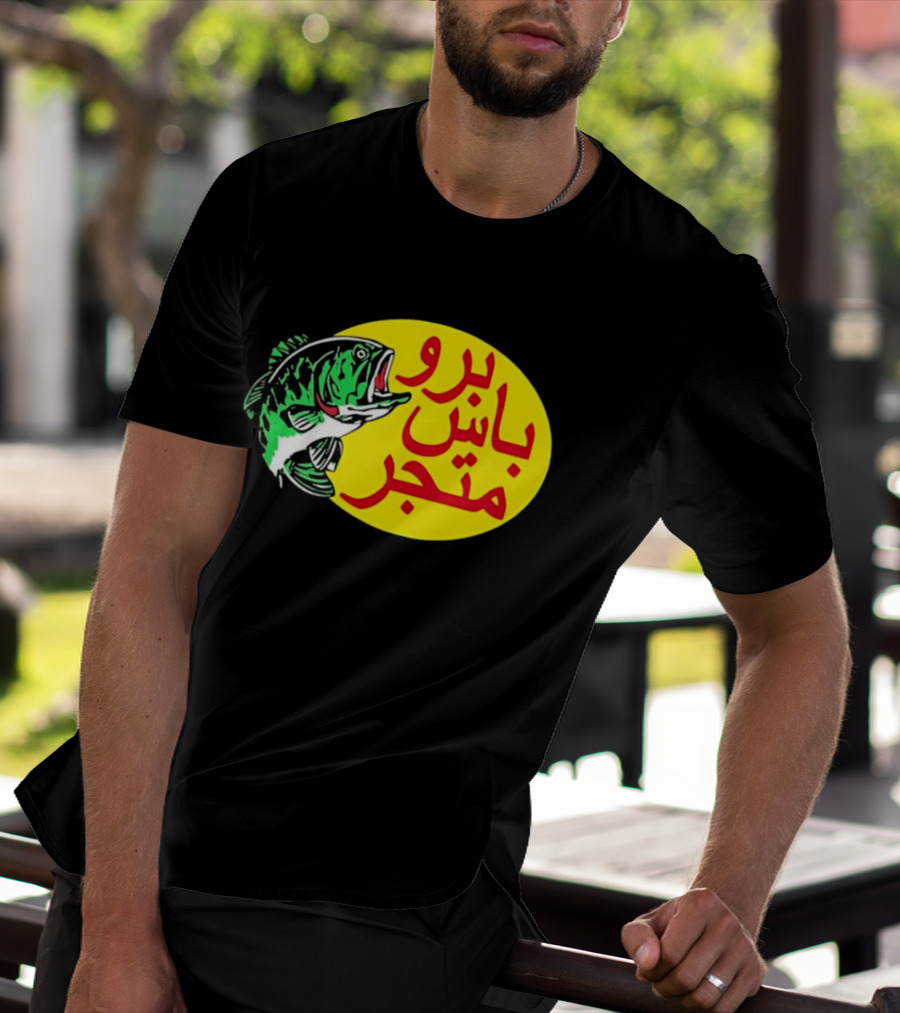Bass Pro Shops Bro Matjar Arabic Fish T-Shirt