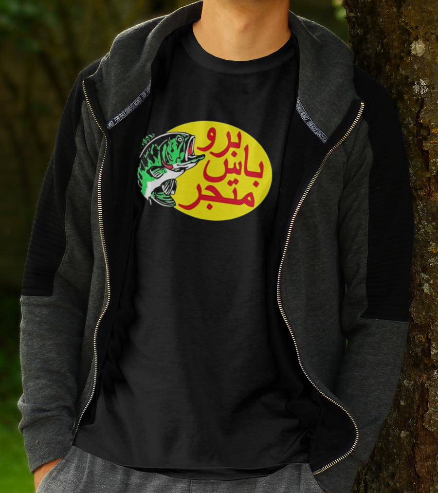 Bass Pro Shops Bro Matjar Arabic Fish T-Shirt