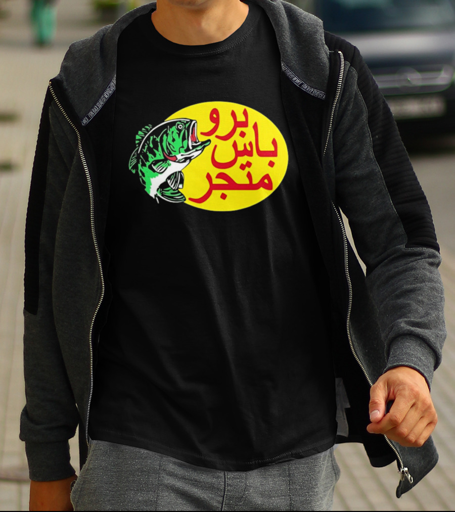 Bass Pro Shops Bro Matjar Arabic Fish T-Shirt