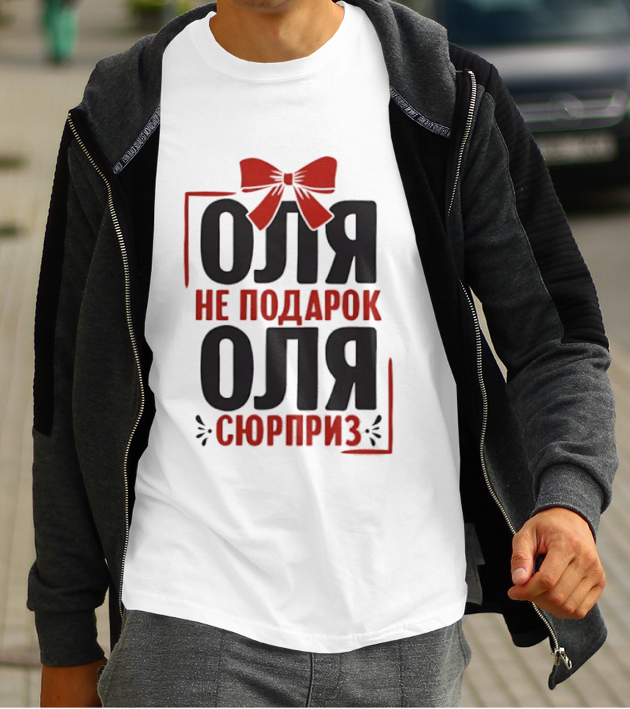 Olga Saying In Russian Outfit For Russians T-Shirt