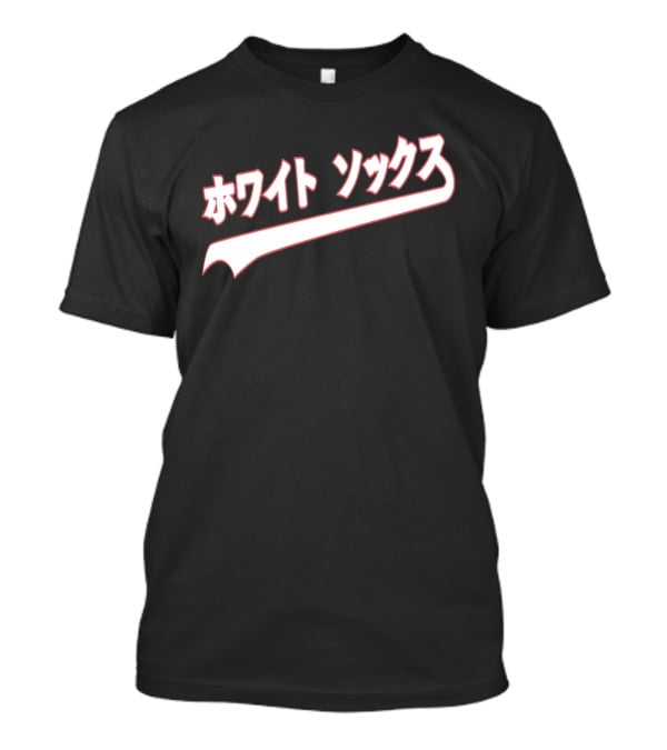 Japanese White Sox Baseball Text In Katakana T-Shirt
