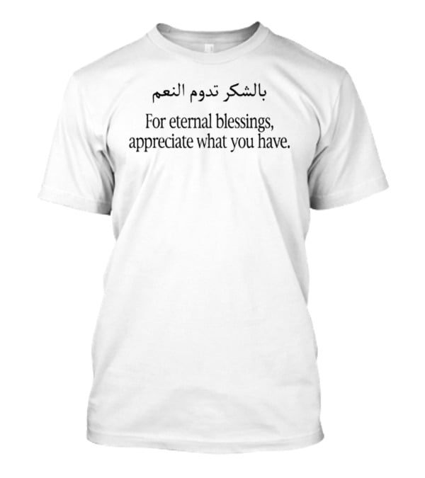 بالشكر تدوم النعم For Eternal Blessings Appreciate What You Have T-Shirt