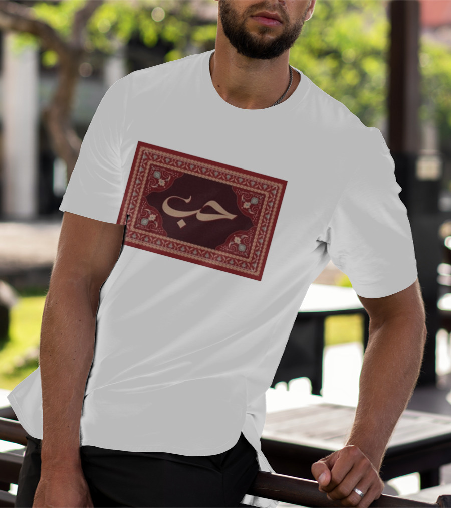 Agape And Co Love Arabic Adult T-Shirt