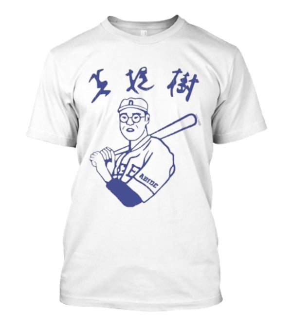 Brandon Walker Kaoru Betto This Is My Steven Cheah Baseball Player T-Shirt