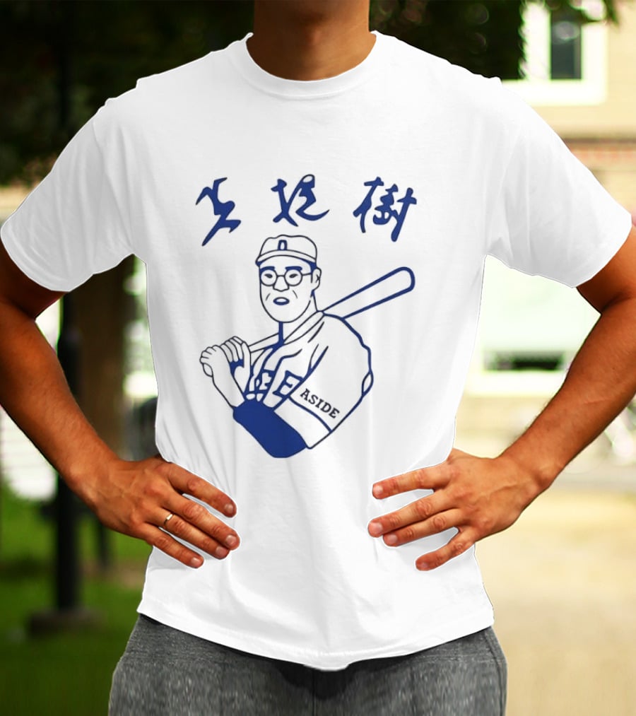 Aside Blue Line Glasses Kanji Calligraphy Baseball Batter T-Shirt