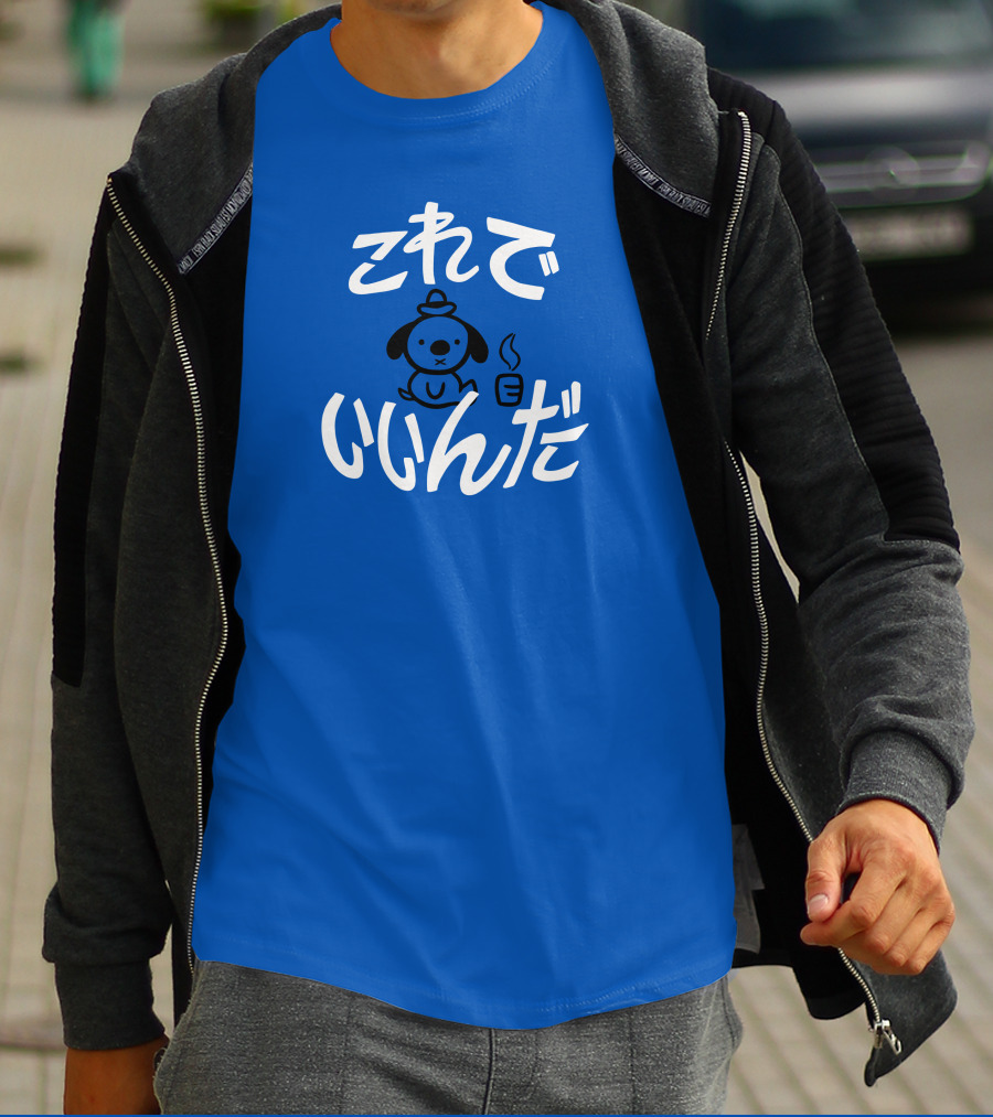 Topatoco Store This Is Fine Japan  Dog Coffee T-Shirt