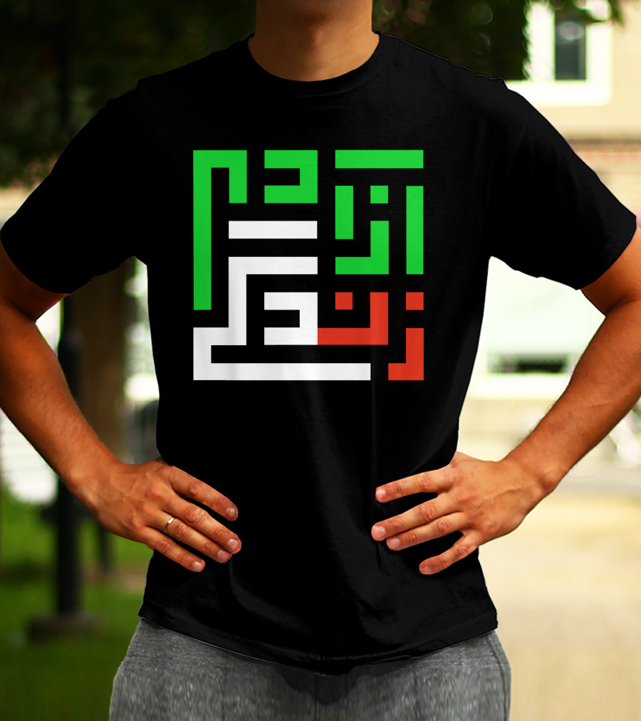 Women Life Freedom Mahsa Amini Arabic Kufic Calligraphy T-Shirt