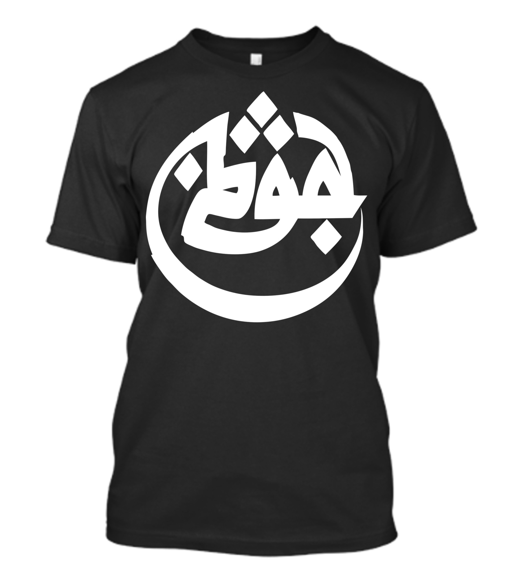 Azad Germany Rapper Arabic Calligraphy T-Shirt