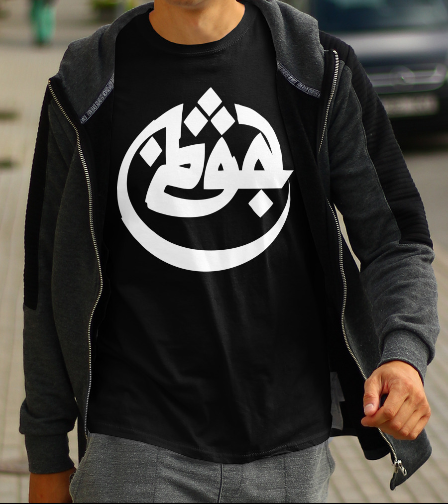 Azad Germany Rapper Arabic Calligraphy T-Shirt
