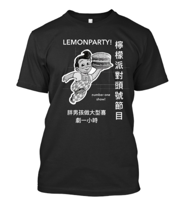 LEMONPARTY Number One Show 檸檬派對頭號節目 胖男孩做大型喜劇一小時 T-Shirt