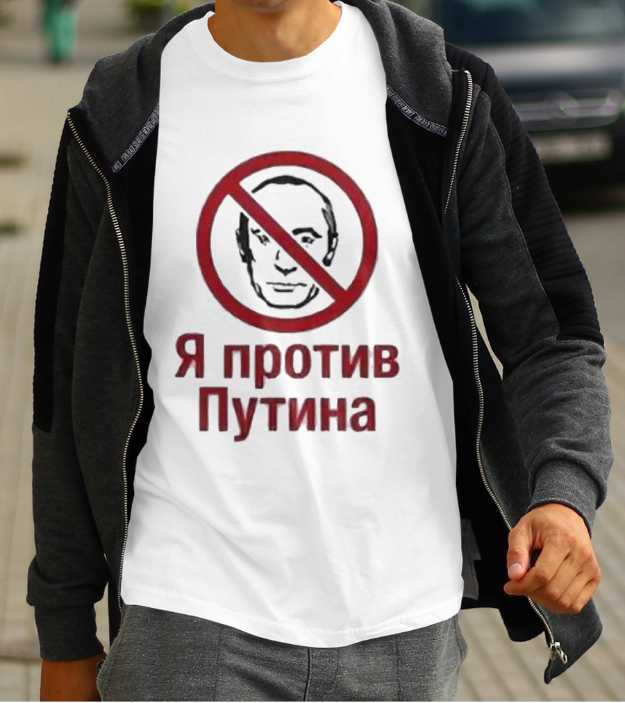 I Am Against Putin Psychiatric Hospital я против путина T-Shirt